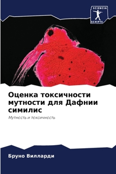 Paperback Оценка токсичности мутн& [Russian] Book