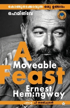 Paperback Kondunadakkavunna oru uthsavam [Malayalam] Book