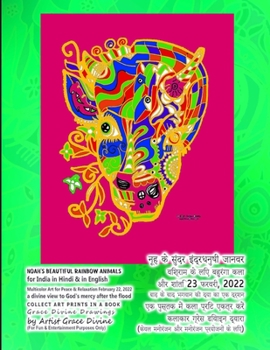 Noah's Beautiful Rainbow Animals for India in Hindi & in English Multicolor Art for Peace & Relaxation February 22, 2022 a divine view to God's ... Grace Divine
