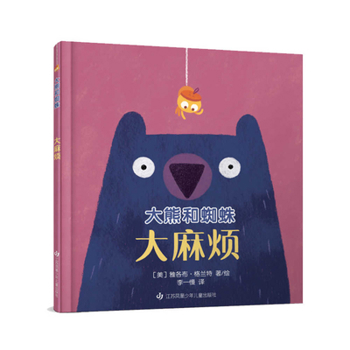 Hardcover Bear and Spider - Big Trouble [Chinese] Book