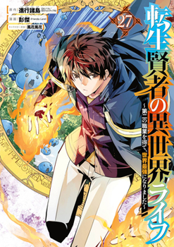 My Isekai Life 27: I Gained a Second Character Class and Became the Strongest Sage in the World!