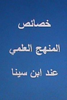 Paperback Khasa'is Al Manhaj Al Elmi Ind Ibn Sina [Arabic] Book