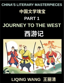 China's Literary Masterpieces (Part 1)- Journey to the West, Exploring Ming Dynasty Literature, Myth, and the Adventures of the Monkey King