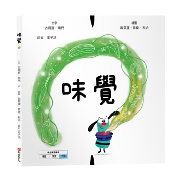 Taste (Chinese Edition)