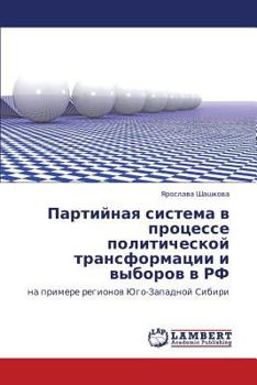 Paperback Partiynaya Sistema V Protsesse Politicheskoy Transformatsii I Vyborov V RF [Russian] Book