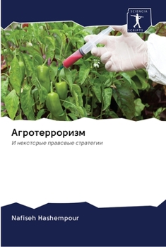 Paperback Агротерроризм [Russian] Book