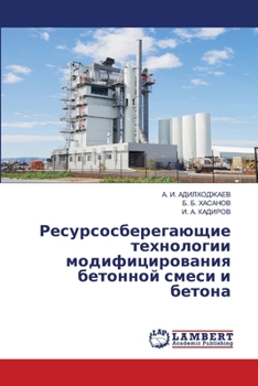 Paperback Ресурсосберегающие тех&# [Russian] Book