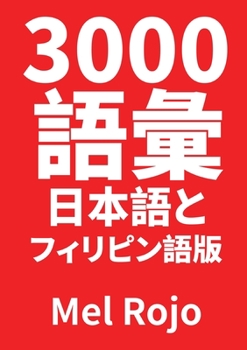 3000 ?? ??????????? (Japanese Edition)