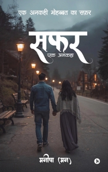 Paperback Safar: Ek Ankaha: एक अनकही मोहब्बत का सफ&# [Hindi] Book