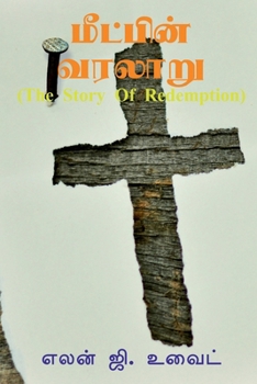 Paperback The Story of Redemption [Tamil] Book