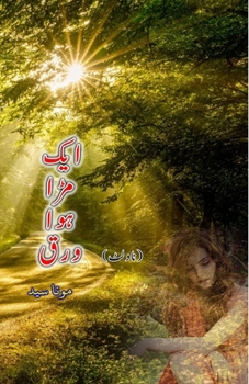 Paperback Aik Muda hua Warq: (Urdu Novelette) [Urdu] Book