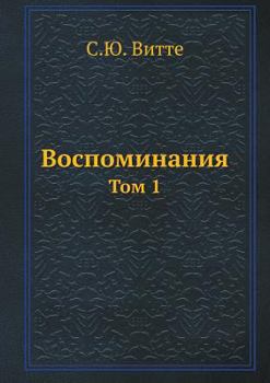 Paperback &#1042;&#1086;&#1089;&#1087;&#1086;&#1084;&#1080;&#1085;&#1072;&#1085;&#1080;&#1103;: &#1058;&#1086;&#1084; 1 [Russian] Book