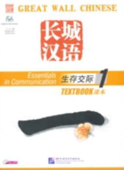 Paperback Great Wall Chinese: Essentials in Communication Book 1 Book