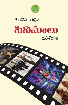 Paperback Gundenu Thattina Cinemalu [Telugu] Book