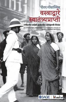 Paperback Vastradware Swatantrayaprapti: Gandhipraneet Swadeshi Krantimadheel Aavahanachi Meemansa [Marathi] Book