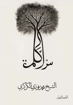 ??? ?????? (Arabic Edition)