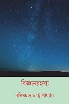 Paperback Bijnan Rahasya ( Bengali Edition ) [Bengali] Book