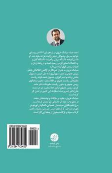 Paperback Talan (Plunder) - Persian Edition: A Novel by Siamak Herawai [Persian] Book