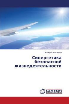 Paperback Sinergetika bezopasnoy zhiznedeyatel'nosti [Russian] Book
