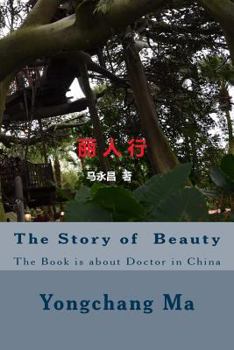 Paperback The Story of Beauty [Chinese] Book