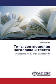 Paperback Tipy sootnosheniya zagolovka i teksta [Russian] Book