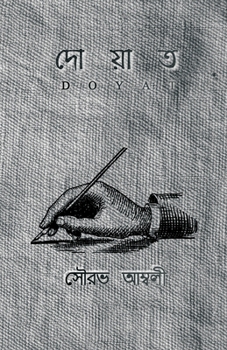 Paperback Doyat [Bengali] Book