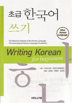 Woodcutter and the Heavenly Maiden Korean (Korean Folk Tales for Children, Vol 1) (Korean Folk Tales for Children, Vol 1) - Book #1 of the Korean Folk Tales for Children