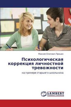 Paperback Psikhologicheskaya Korrektsiya Lichnostnoy Trevozhnosti [Russian] Book