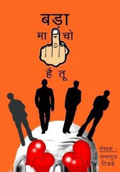 Paperback Badaa Macho Hai Tu: Latest Story [Hindi] Book