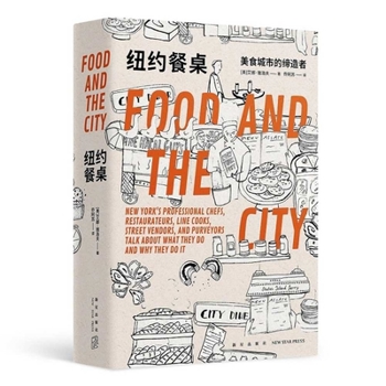 Paperback Food and the City [Chinese] Book