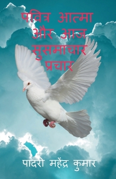 ?????? ????? ?? ?? ???????? ?????? (Hindi Edition)