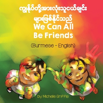 Paperback We Can All Be Friends (Burmese-English) [Burmese] Book