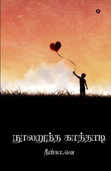 Paperback Noolarundha kaathadi [Tamil] Book