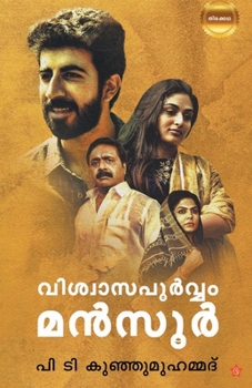 Paperback Viswasapoorvam mansoor [Malayalam] Book