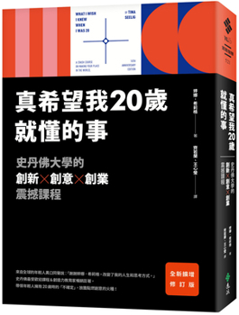 Paperback What I Wish I Knew When I Was 20&#65306;a Crash Course on Making Your Place in the World, 10th Anniversary Edition [Chinese] Book