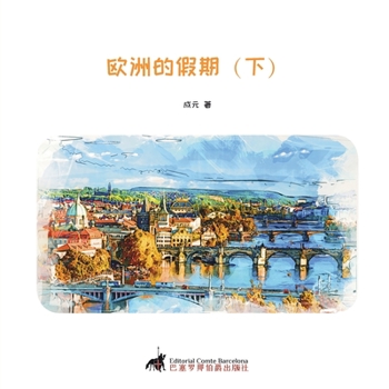 Paperback 欧洲的假期（下） [Chinese] Book