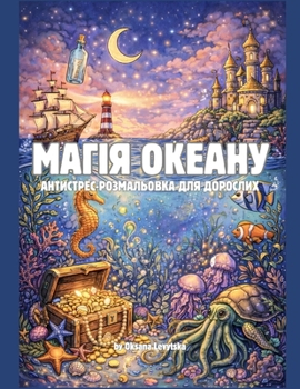 ????? ?????? ?????????-??????????? ??? ???????? (Ukrainian Edition)