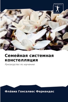 Paperback &#1057;&#1077;&#1084;&#1077;&#1081;&#1085;&#1072;&#1103; &#1089;&#1080;&#1089;&#1090;&#1077;&#1084;&#1085;&#1072;&#1103; &#1082;&#1086;&#1085;&#1089;& [Russian] Book