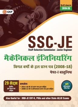 Paperback SSC JE Paper I 2020 - Mechanical Engineering - 29 Solved Papers 2008-18 (Hindi) [Hindi] Book