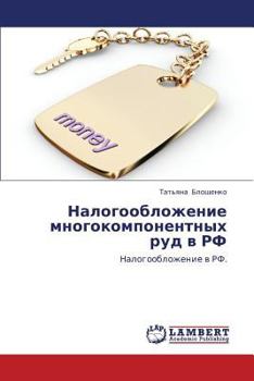 Paperback Nalogooblozhenie mnogokomponentnykh rud v RF [Russian] Book