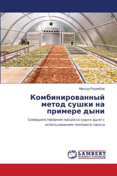 Paperback Комбинированный метод с& [Russian] Book
