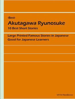 Paperback - Best - Akutagawa Ryunosuke [Japanese] [Large Print] Book