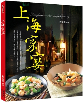 Paperback Shanghai Family Banquet (Chinese and English) [Chinese] Book