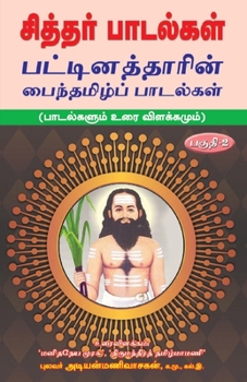 Paperback Siddhar padalgal -2 [Tamil] Book