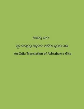 Ashtabakra Gita: A Way to the Truth