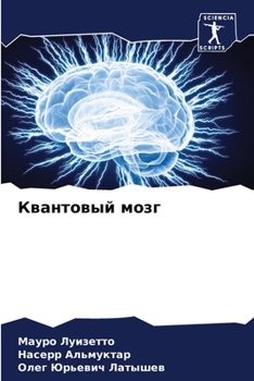 Paperback &#1050;&#1074;&#1072;&#1085;&#1090;&#1086;&#1074;&#1099;&#1081; &#1084;&#1086;&#1079;&#1075; [Russian] Book