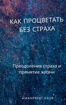 ??? ?????????? ??? ... (Russian Edition)