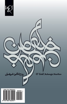 Paperback O' God: Khodye Man [Persian] Book