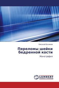 Paperback Perelomy sheyki bedrennoy kosti [Russian] Book