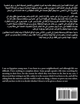 ??? ?? ?????? - ?? ?? ????? (Arabic Edition)